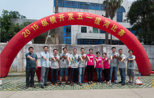 縱橫開(kāi)發(fā)工會(huì )舉辦迎“五一”拔河比賽